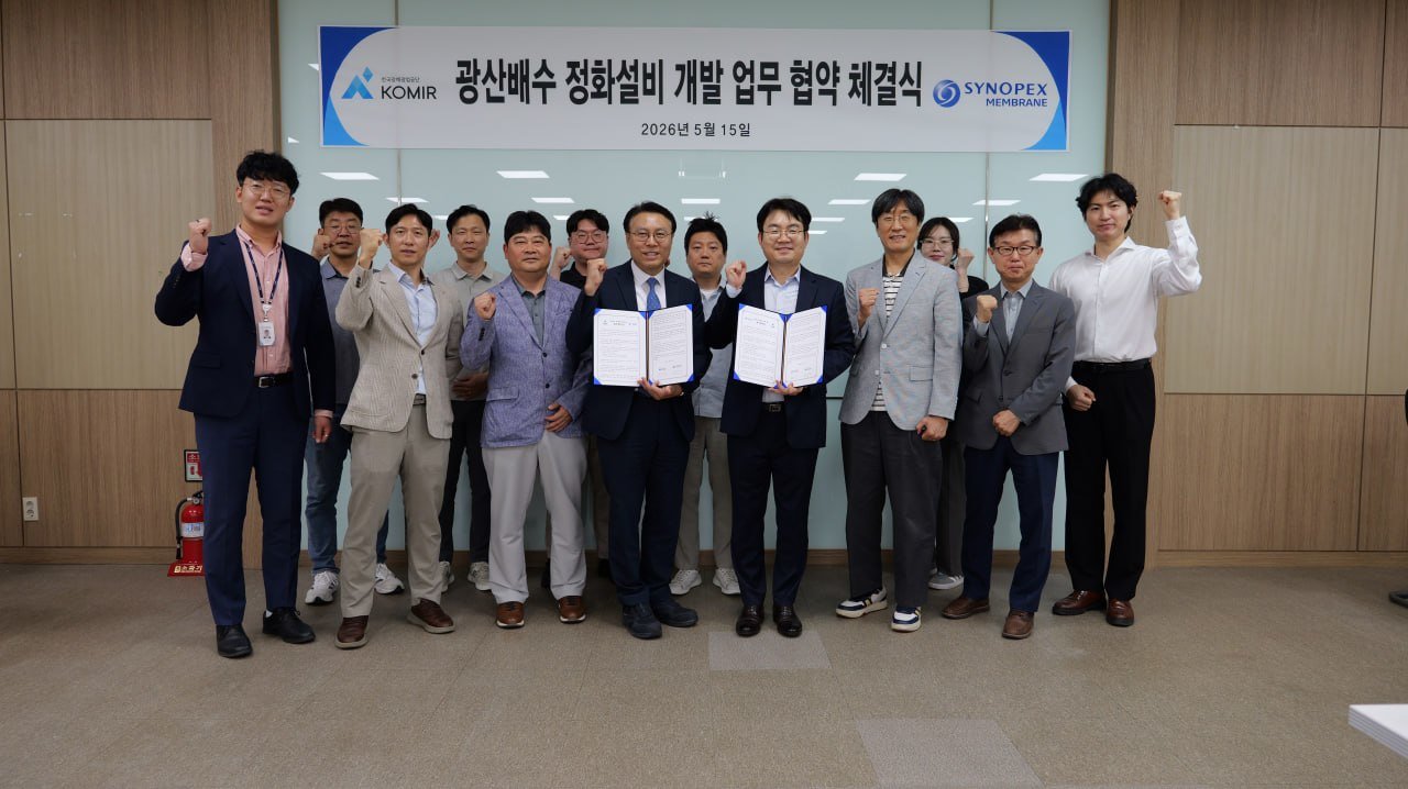 시노펙스·KOMIR, 광산 폐수 정화설비 공동 개발 MOU 체결