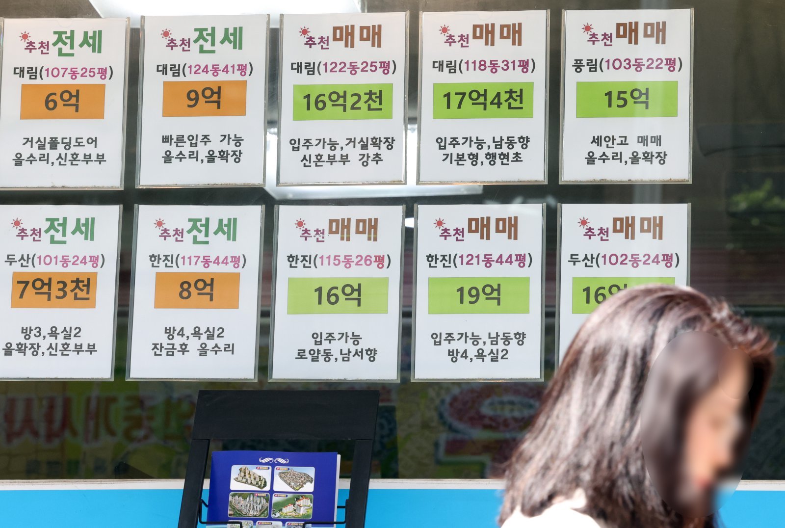 서울 전세 보증금 1년 새 7.33% 상승, 반전세 확산에 세입자 부담 커졌다