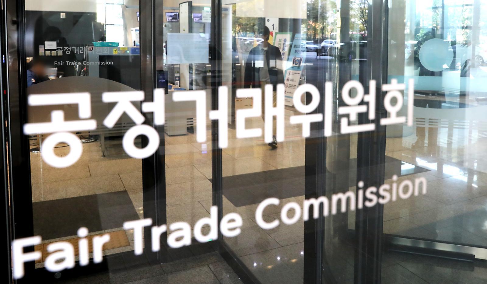 공정위 조사국 부활 검토, 대기업 조사 기능 21년 만에 강화되나
