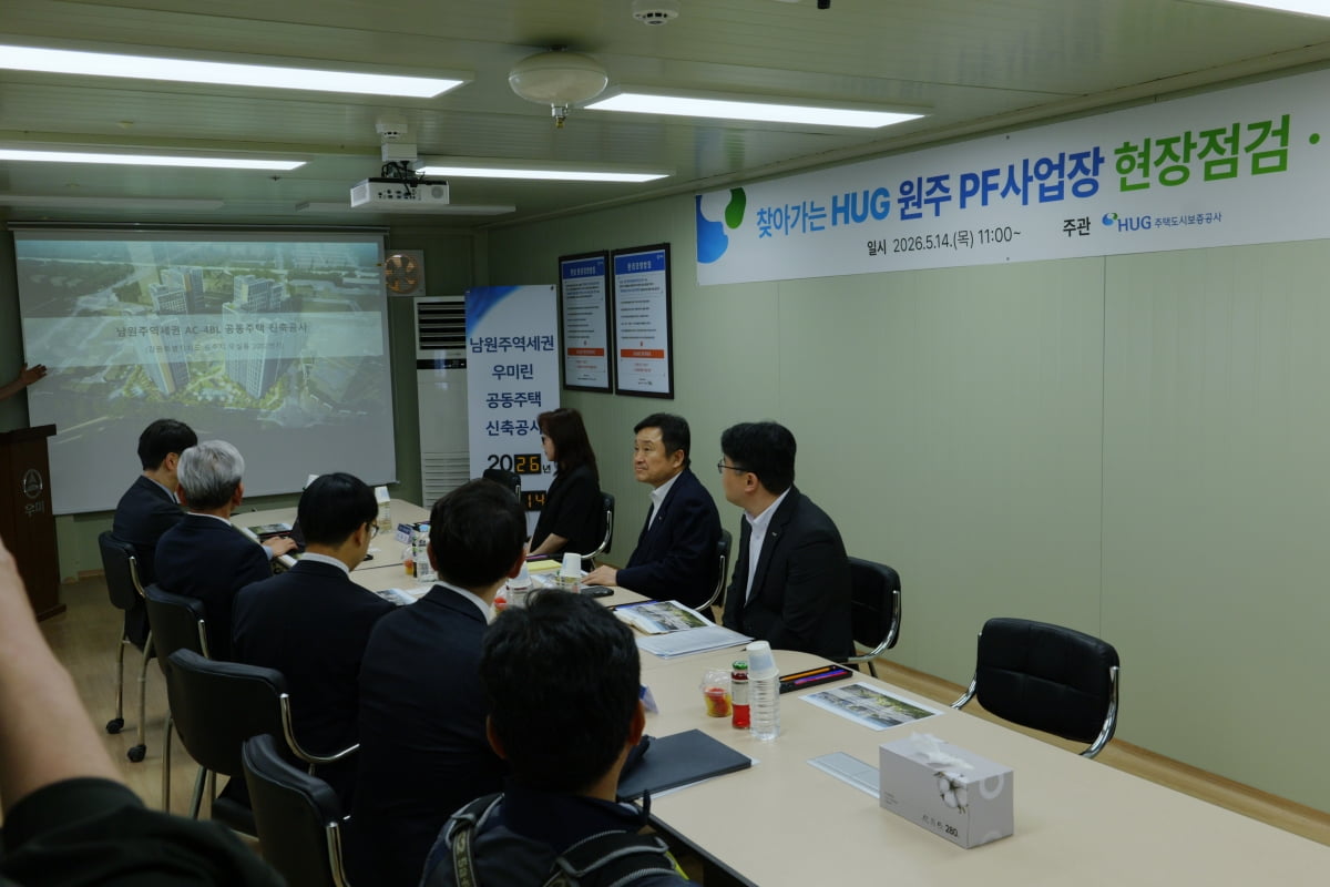 崔仁浩HUG社長、原州PF事業現場を点検…住宅供給活性化を強調