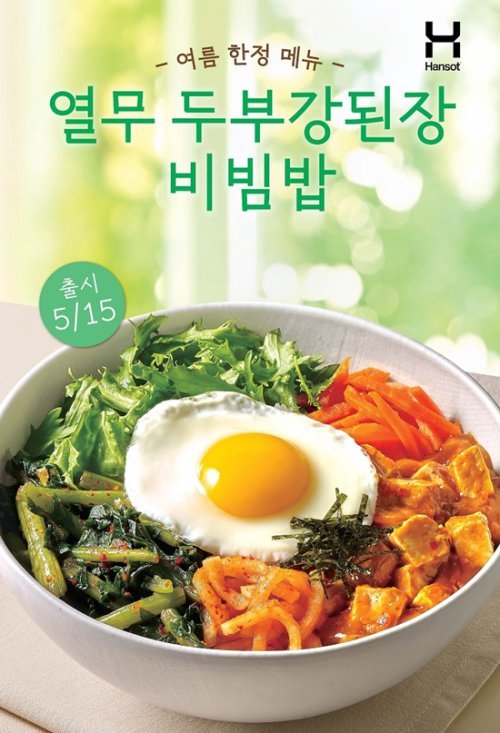 Hansot Dosirak erweitert Sommerangebot um zwei Yeolmu-Bibimbap